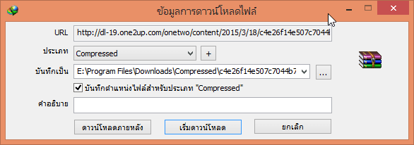 วิธีแก้ One2up โหลดไม่ได้ โหลดช้า By Mawto ภาพหน้าจอโปรแกรม วิธีแก้ One2up โหลดไม่ได้ โหลดช้า By Mawto