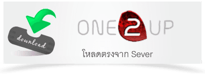 ภาพประกอบการใช้งานโปรแกรม วิธีแก้ One2up โหลดไม่ได้ โหลดช้า By Mawto ลำดับที่ 2