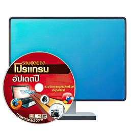 โลโก้ของโปรแกรม Auto Program Basic 2024.9