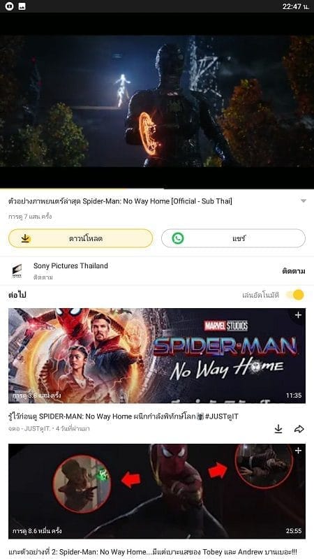 หน้าจอการใช้งานของโปรแกรม SnapTube v7.62.0.76250110 (MOD APK)