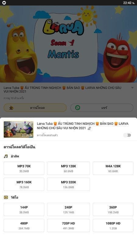หน้าจอการใช้งานของโปรแกรม SnapTube v7.62.0.76250110 (MOD APK)